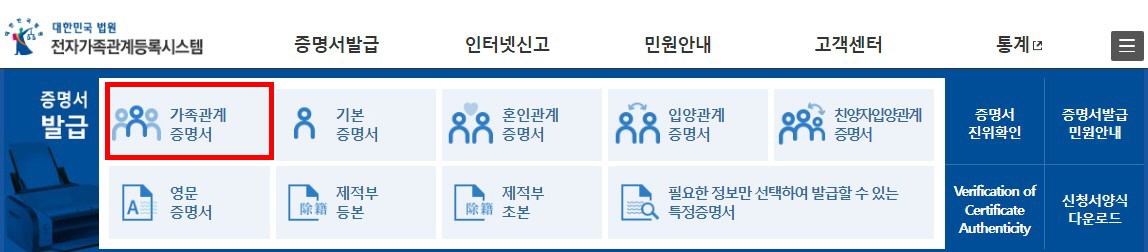 가족관계증명서 (13)