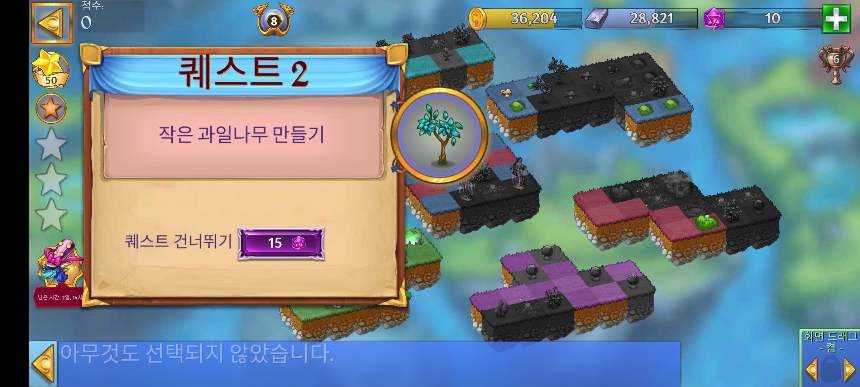 그림샤이어 6 퀘스트 2