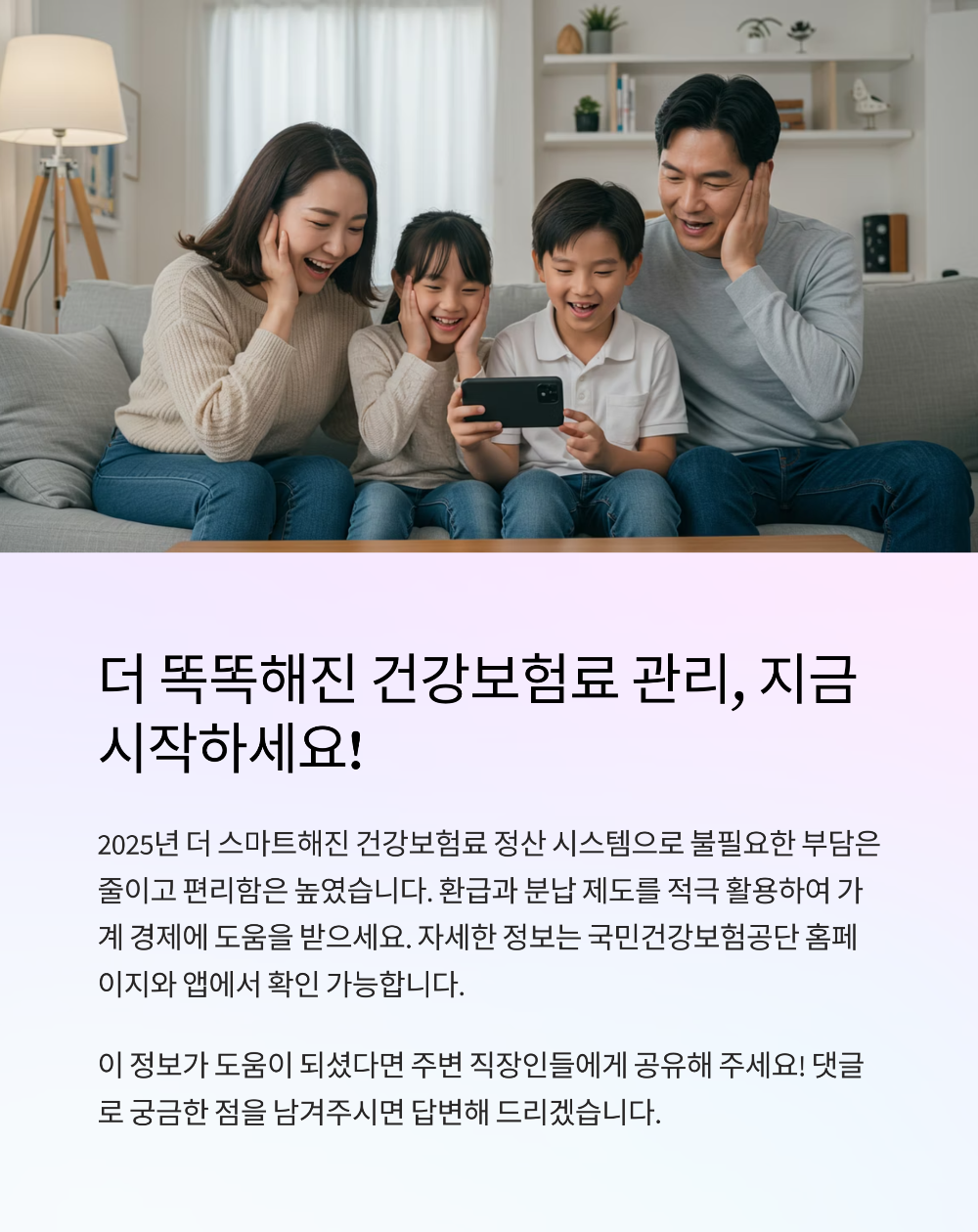 건강보험료9