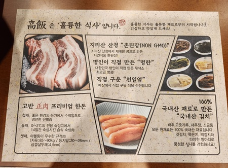 고반식당안내