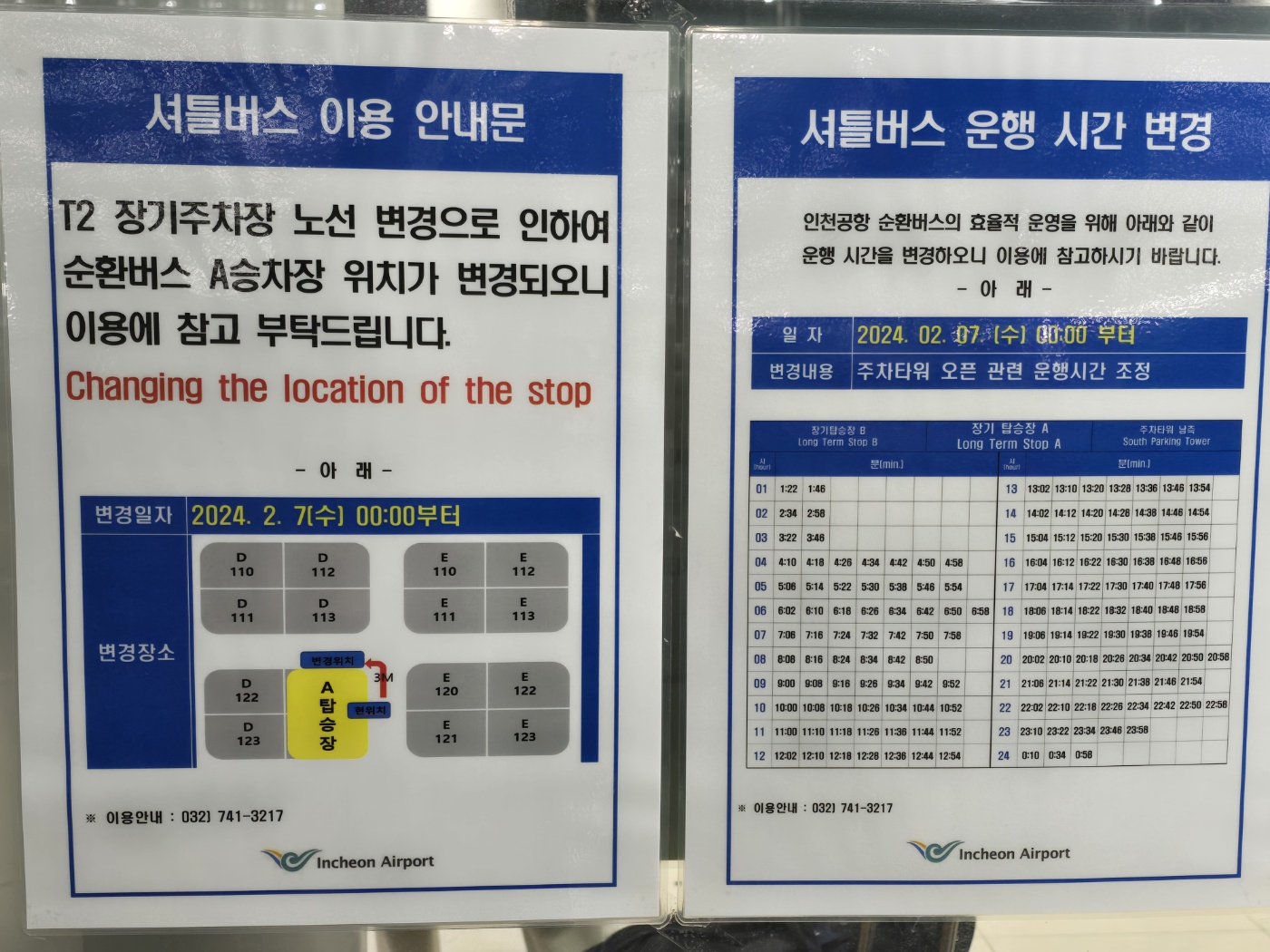 인천공항 장기주차장 이용꿀팁