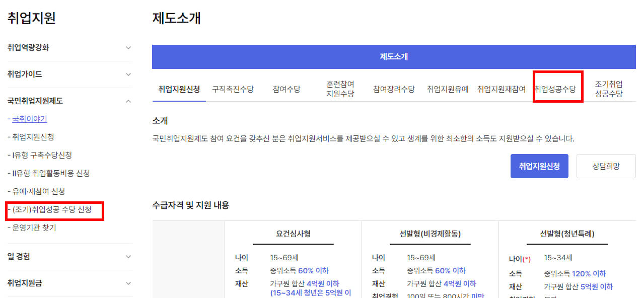 수당 신청