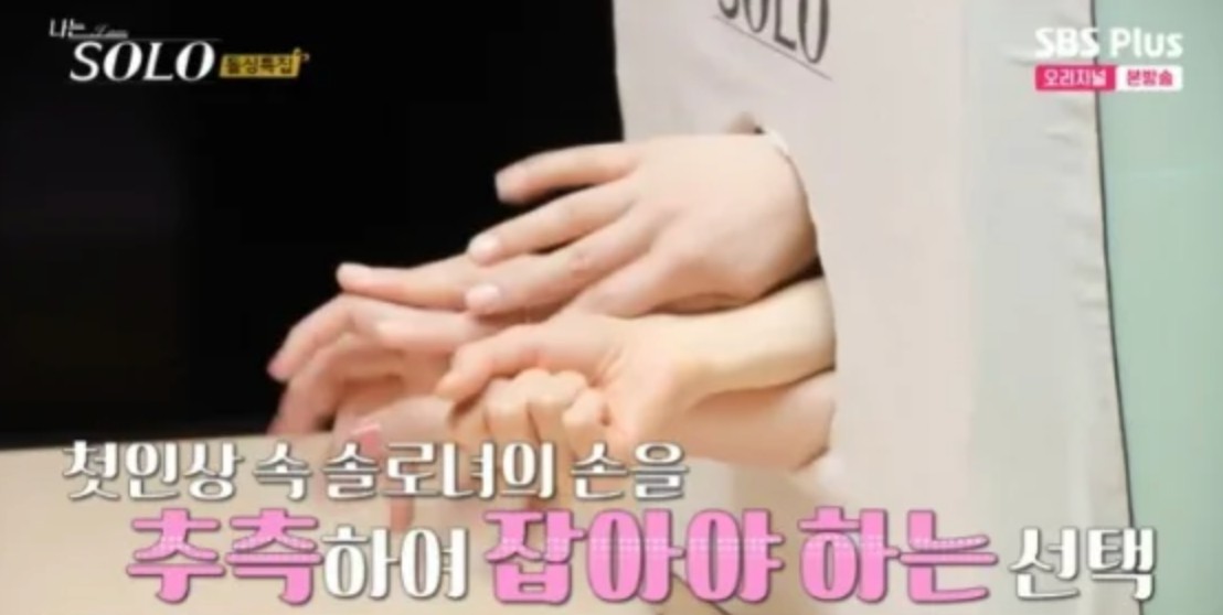 나는솔로 16기 순자