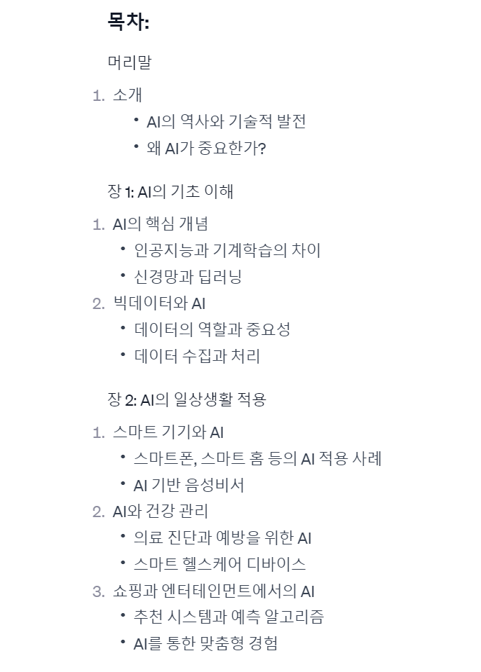 위-명령어에대한-답변-일부발췌