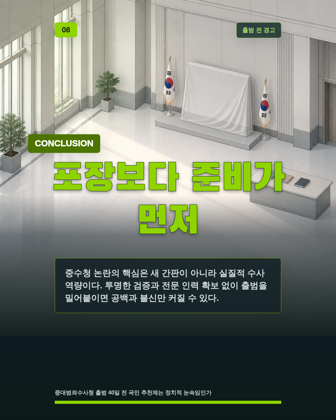 포장보다 준비가 먼저