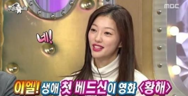 라디오스타에 출연해 황해 베드신 당시 수치심을 느꼈다고 솔직하게 밝힌 배우 이엘