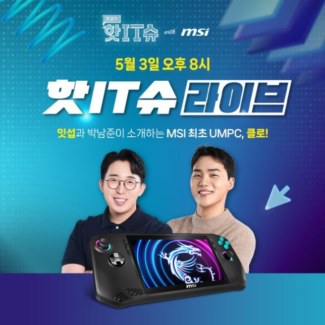 잇섭 유튜버 활동 분야