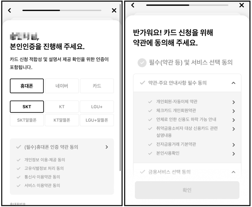 애플페이.ApplePay.애플페이용 현대카드.추천.발급하기