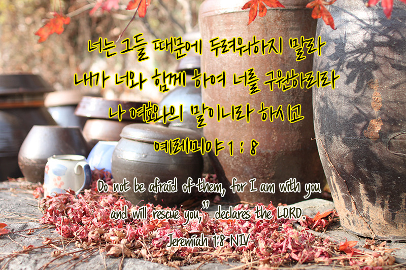 예레미야 1장