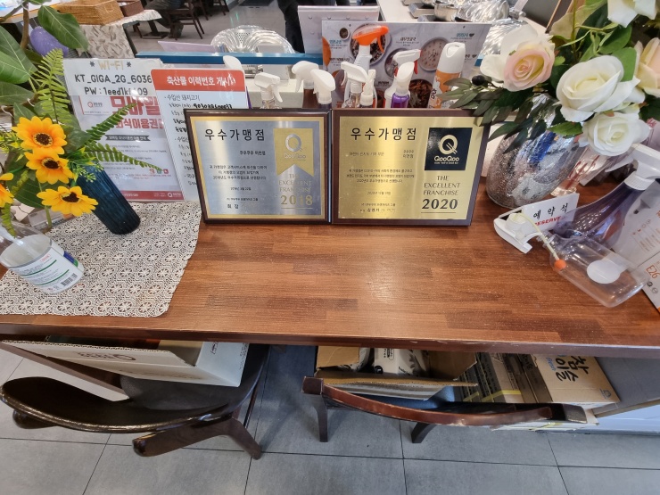 2018년-우수-가맹점-2020년-우수-가맹점