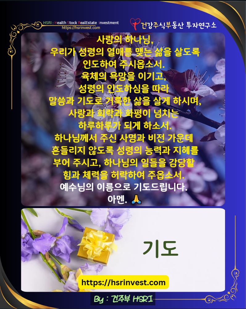 갈라디아서5장 묵상