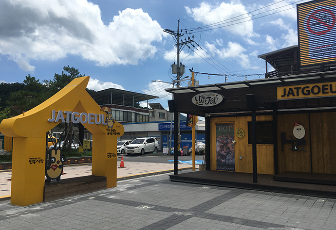 가평-잣고을-시장1