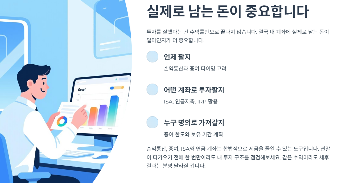 실제로 남는 돈이 중요합니다