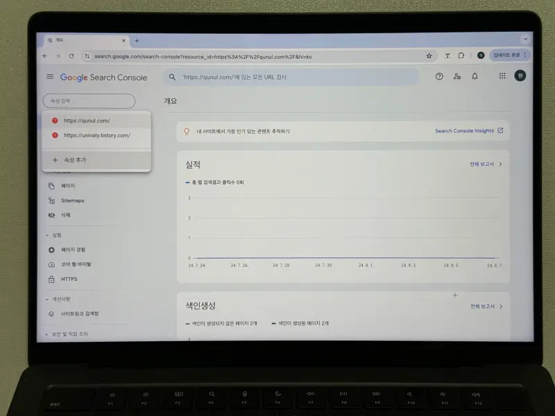 구글 서치콘솔 사이트 속성 추가 강조 사진