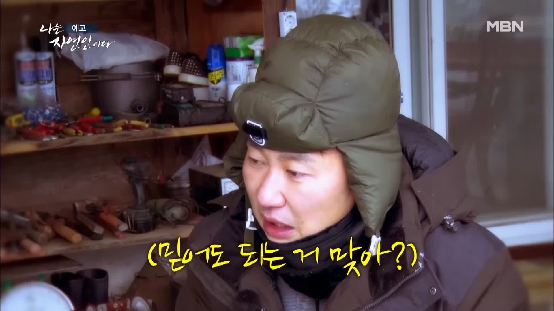 나는 자연인이다 전 재산 사기 후 얻은 반려견 자유로운 삶 내 마음은 호수 자연인 황창환 소개 및 이승윤 출연 539회 다시보기