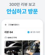 마이클점검서비스