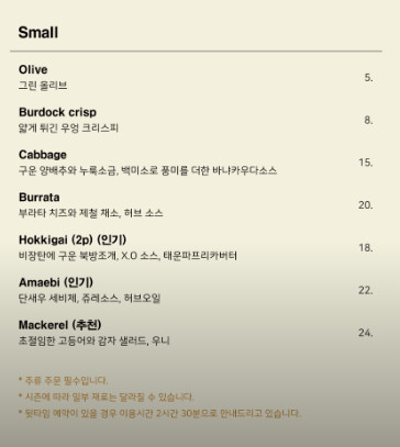 생활의달인 재패니즈 프렌치 다이닝 달인 강남 맛집 정보