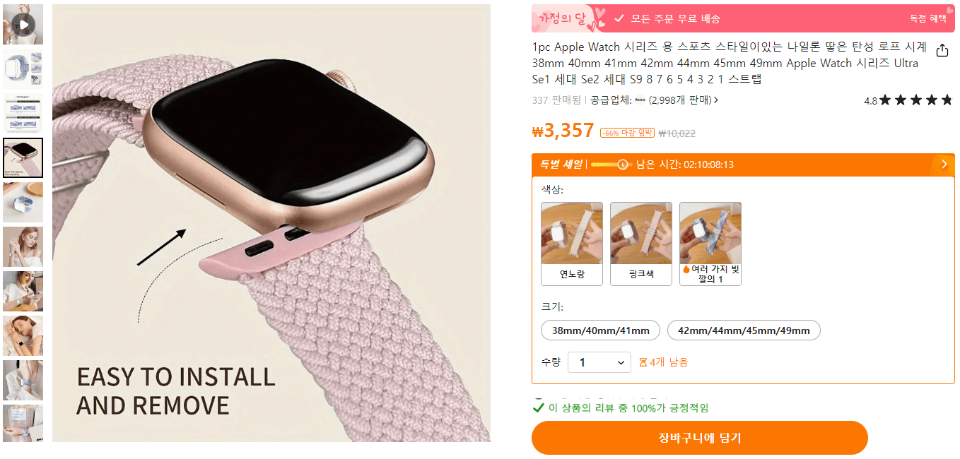 애플워치 스트랩