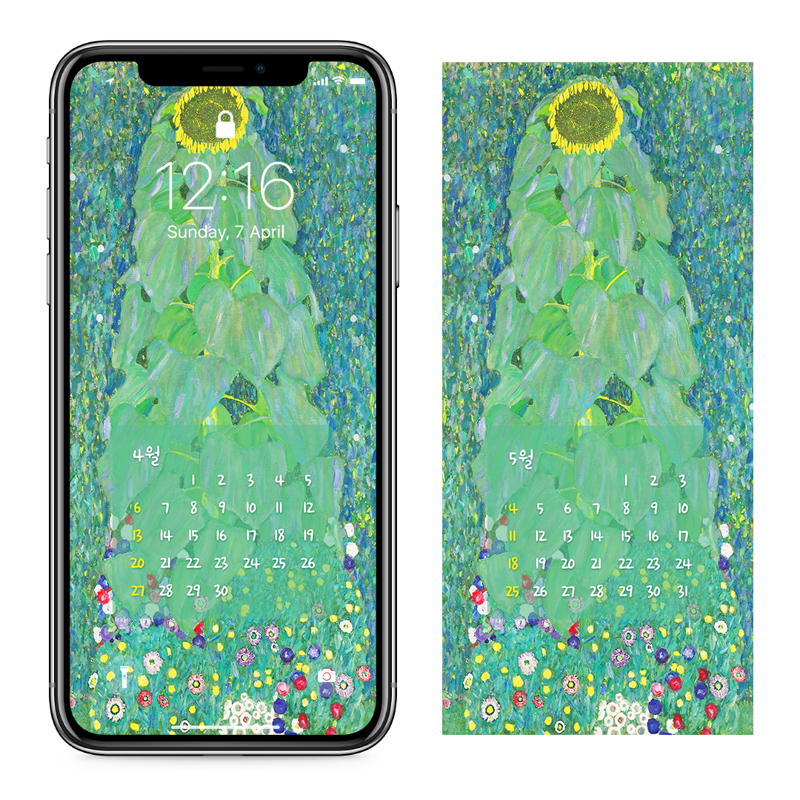 07 해바라기 AB - 2025년4월 아이폰달력배경화면