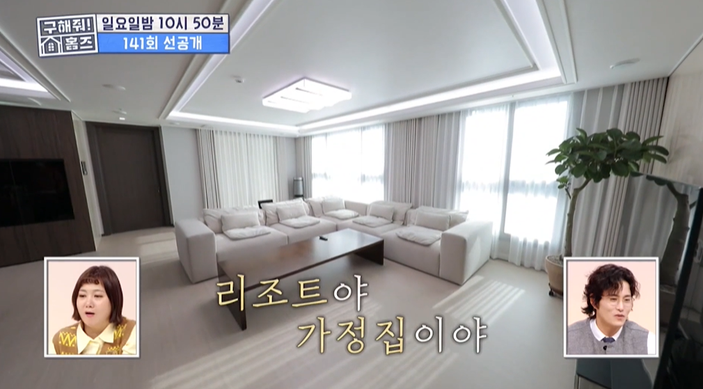 장동민 신혼집