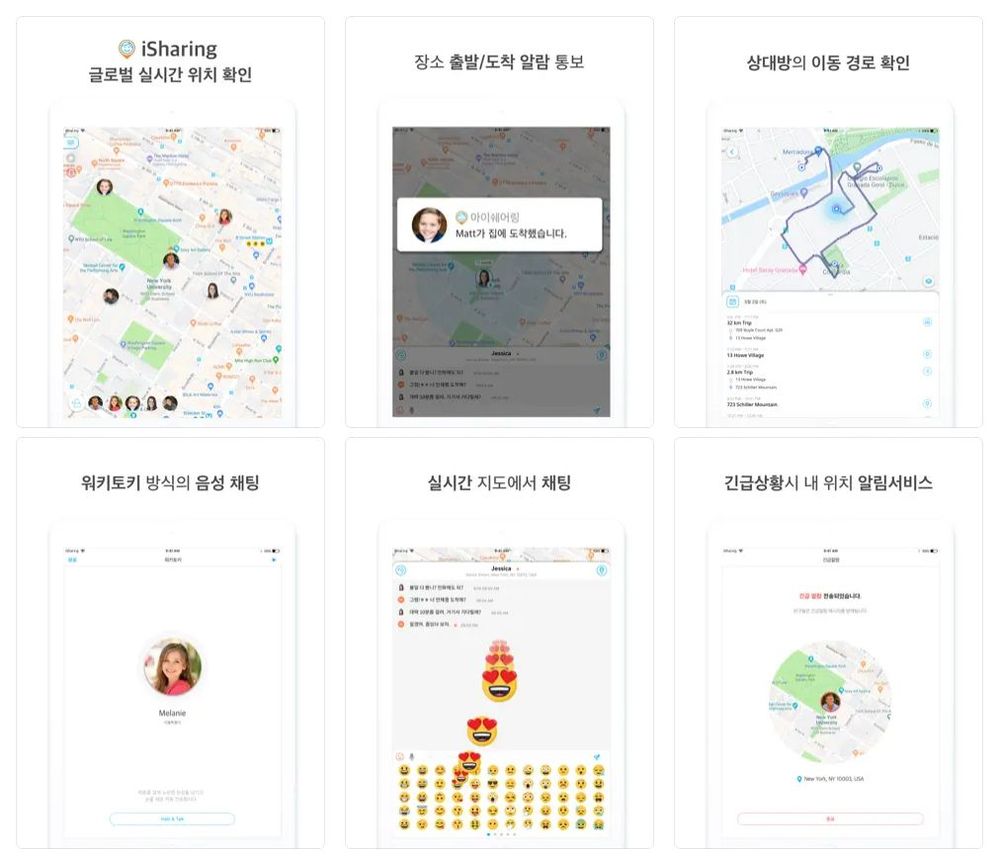 자녀 위치추적어플 추천