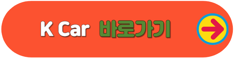 중고차 매매사이트