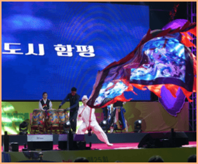 개막식
