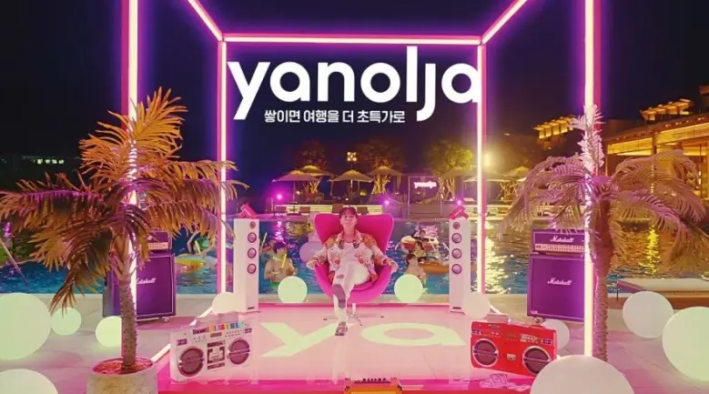 야놀자 관련주 수혜주