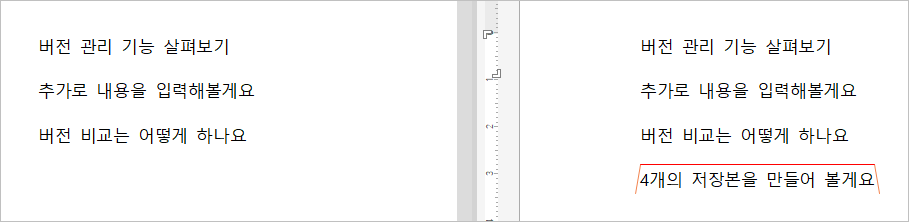 4번째와 3번째 비교