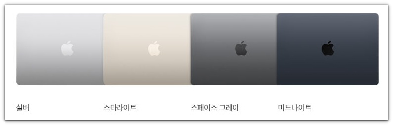 맥북 에어 13 M2 색상