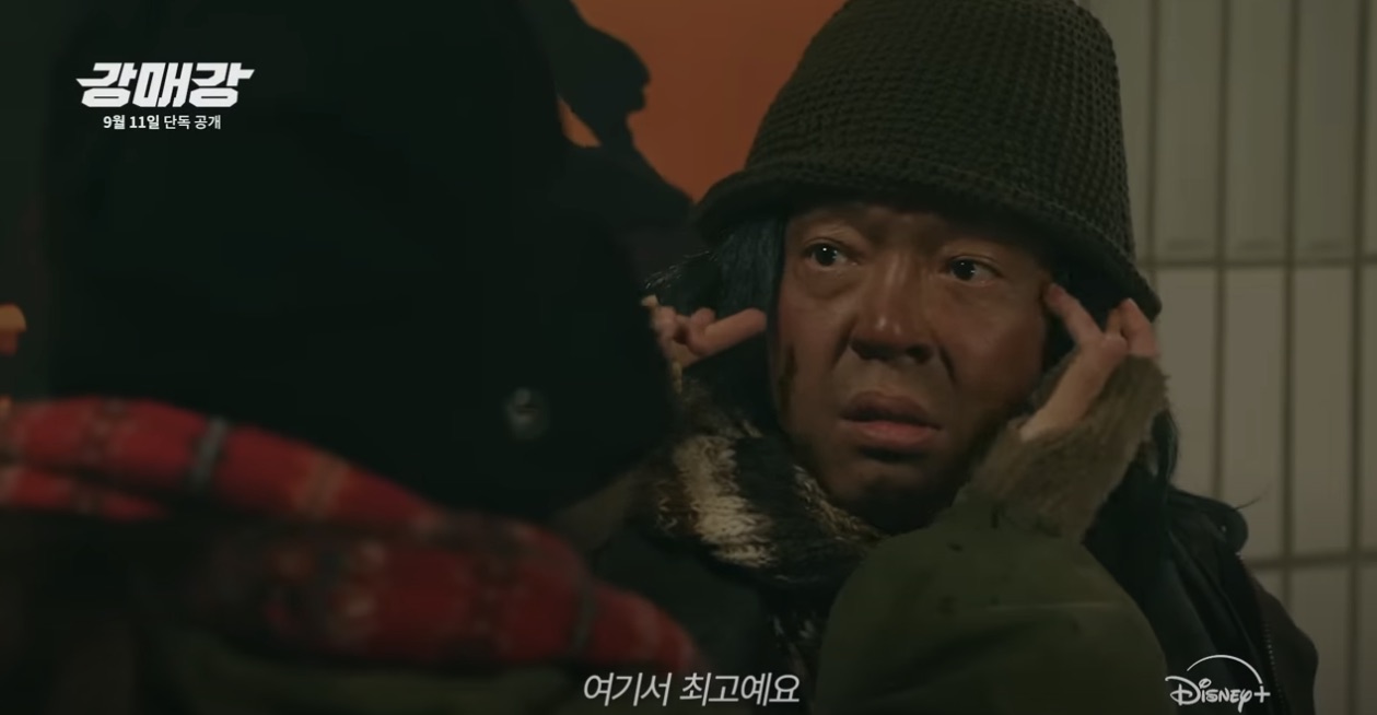 디즈니플러스 드라마 강매강 공개일 몇부작 원작 정보 출연진 줄거리 예고편