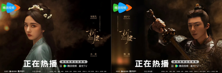 절요, 절요 줄거리, 절요 등장인물, 절요 결말, 절요 OTT, 절요 리뷰, 중드 추천, 절요 몇부작, 중드 절요 보기, 절요 시즌2, 봉래객 절요