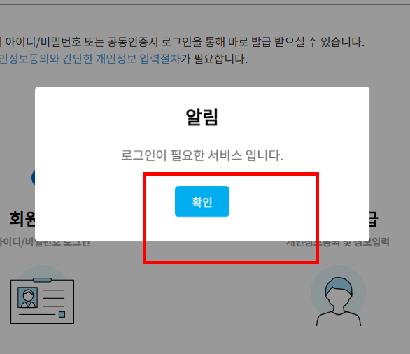 건축물대장 무료열람 사이트