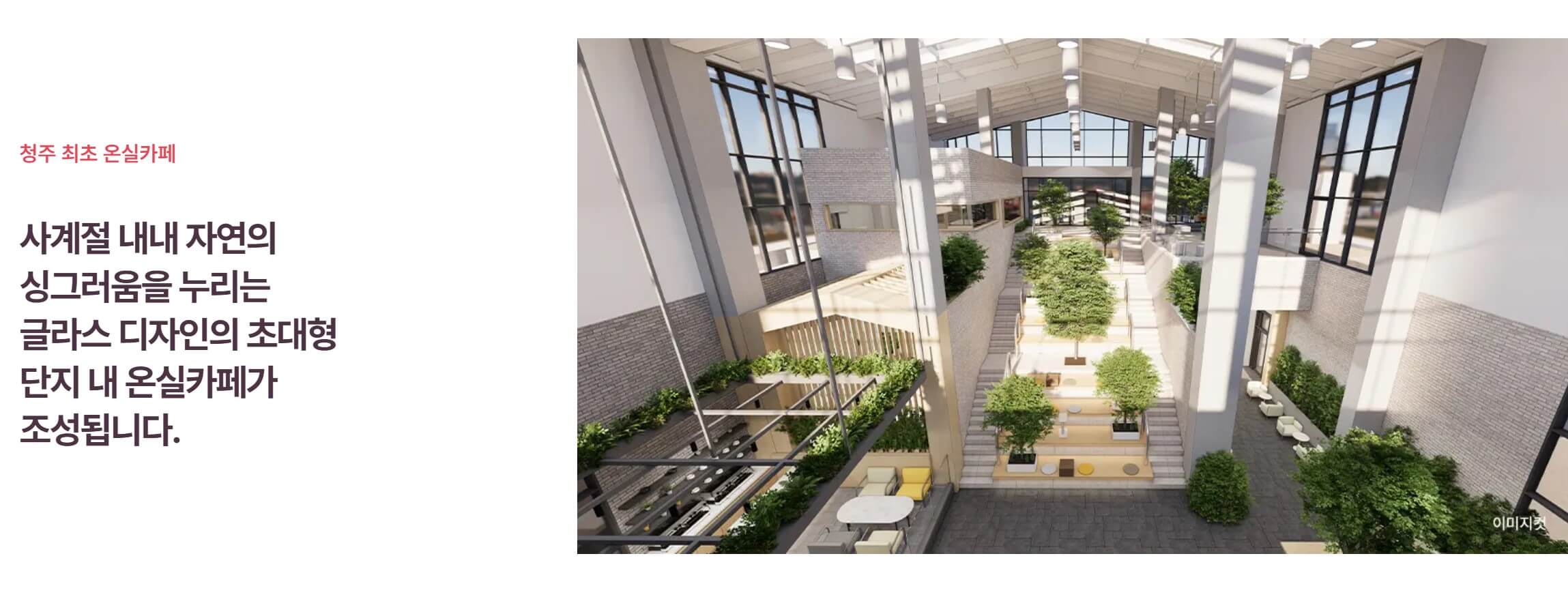 청주테크노폴리스하트리움 청약