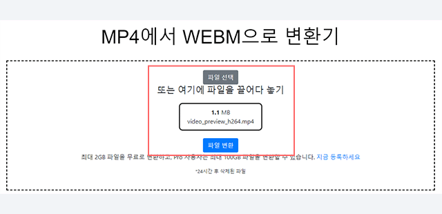 파일 변환 설명 이미지