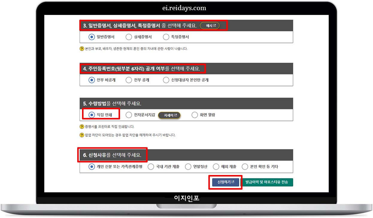 대법원 전자가족관계등록시스템 발급 방법