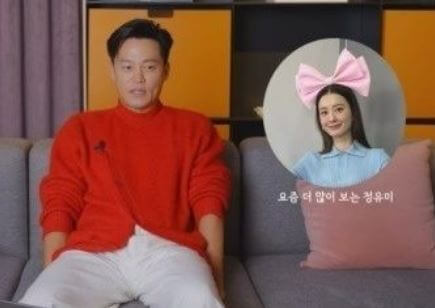 정유미 이서진