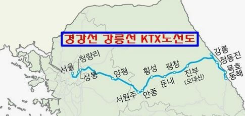 2025 ktx 강릉선 노선도