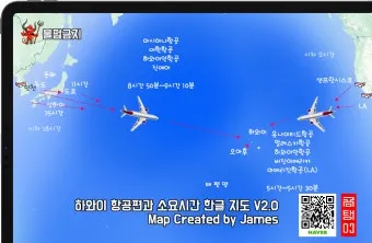 오키나와 비행시간 인천 부산 인천공항 기준 안내_17