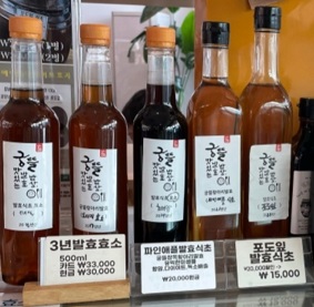 발효식초