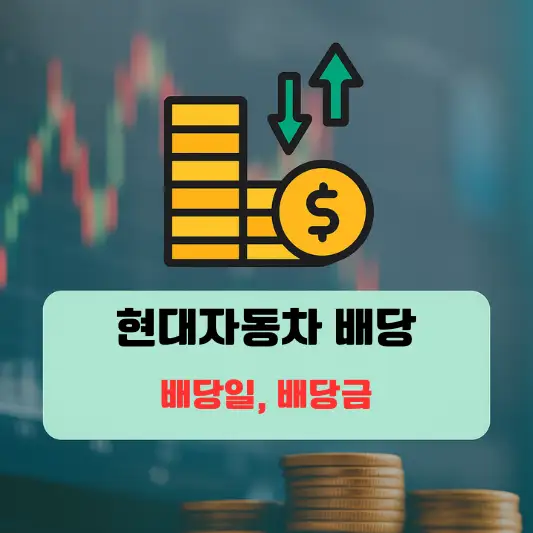 회사 개요