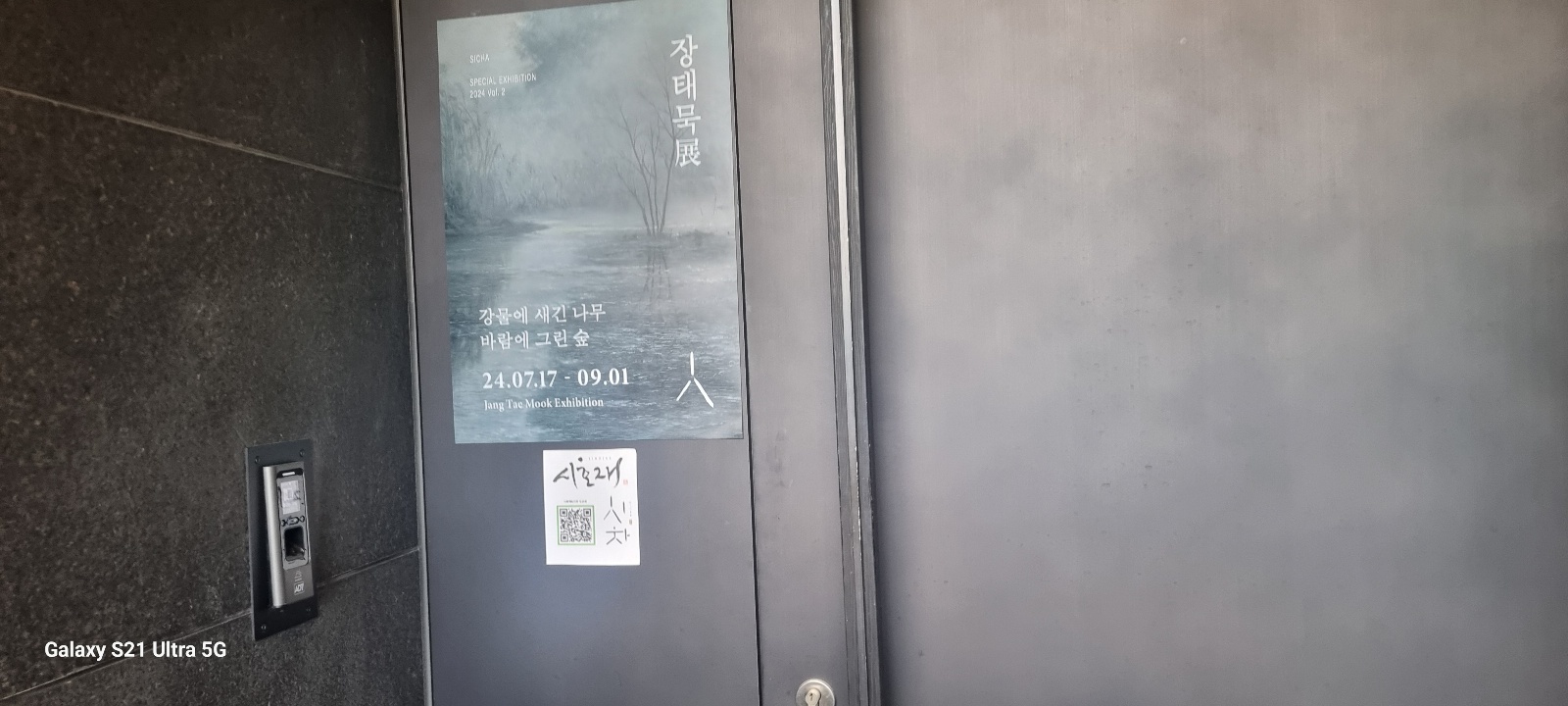 시호재 & 시차 예약룸