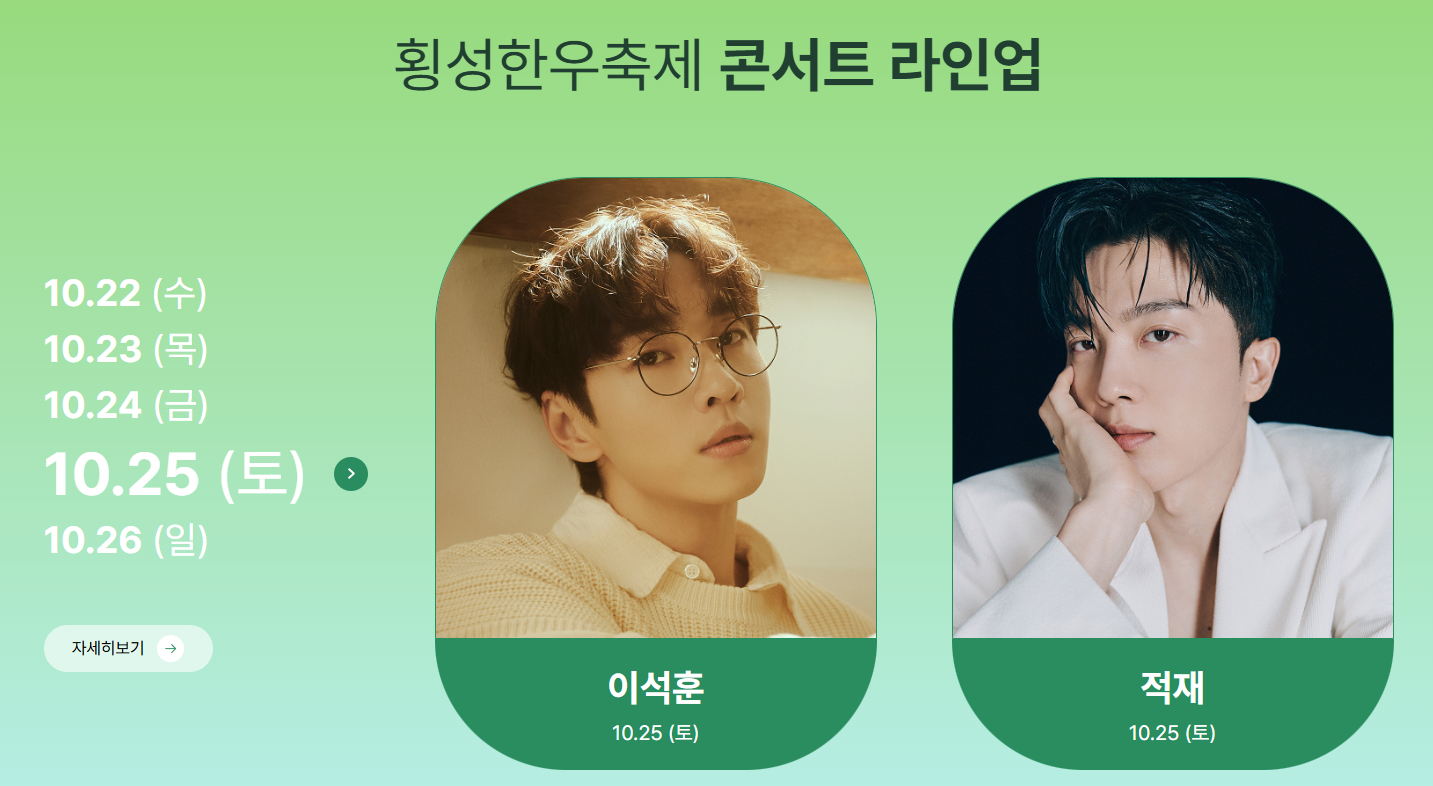 횡성한우축제