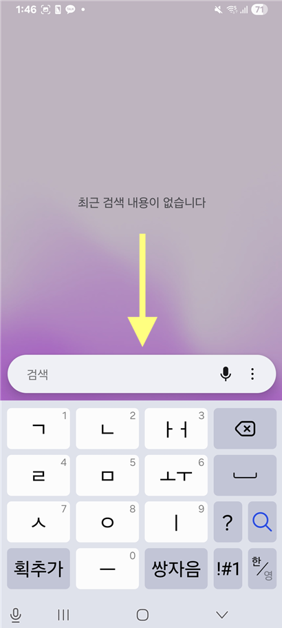 2. 검색창에 &quot;메모&quot; 입력하기