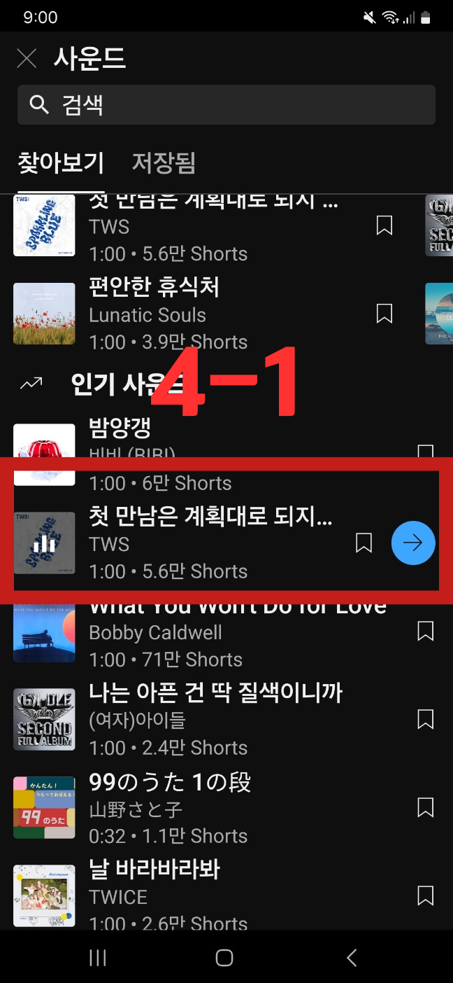 유튜브 쇼츠 만들기