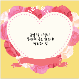 윤남텍 가습기 통세척 구조 한눈에 정리와 팁