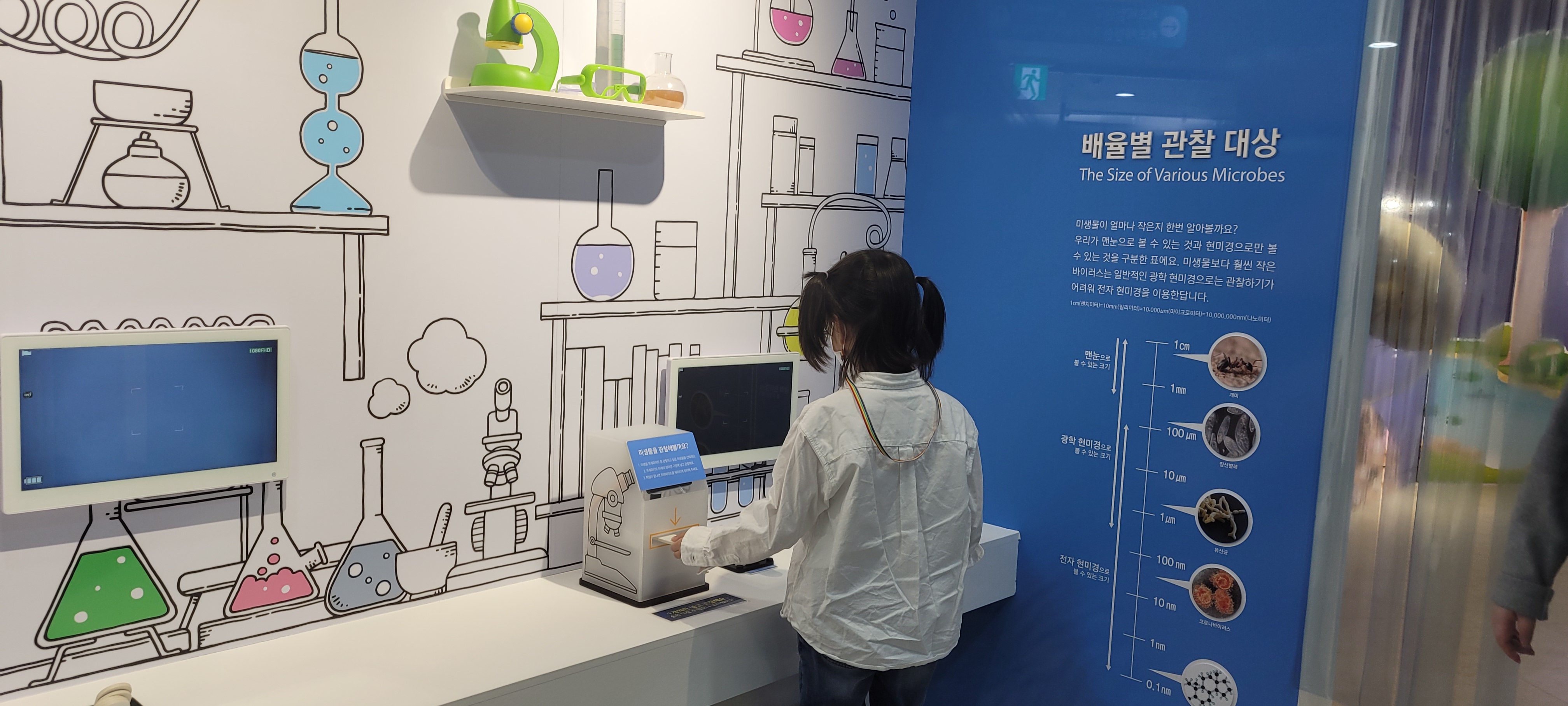 사이언스랩