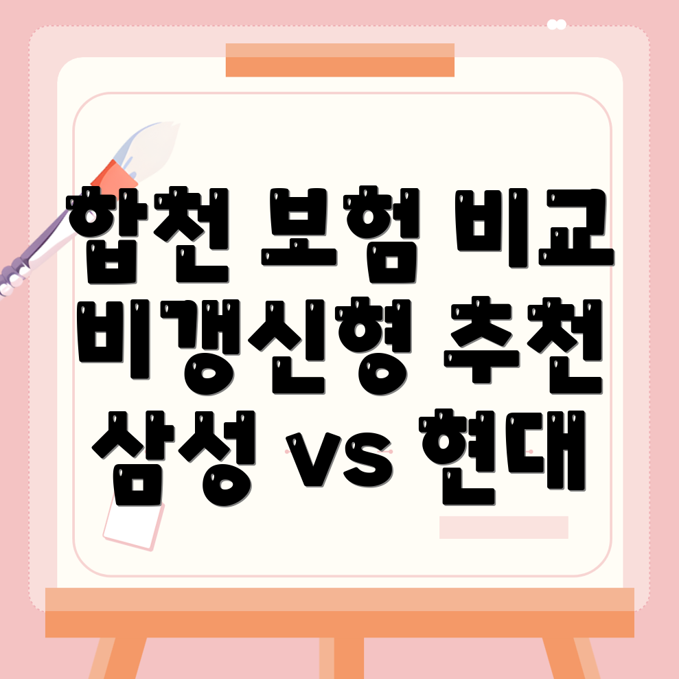 비갱신형 암보험