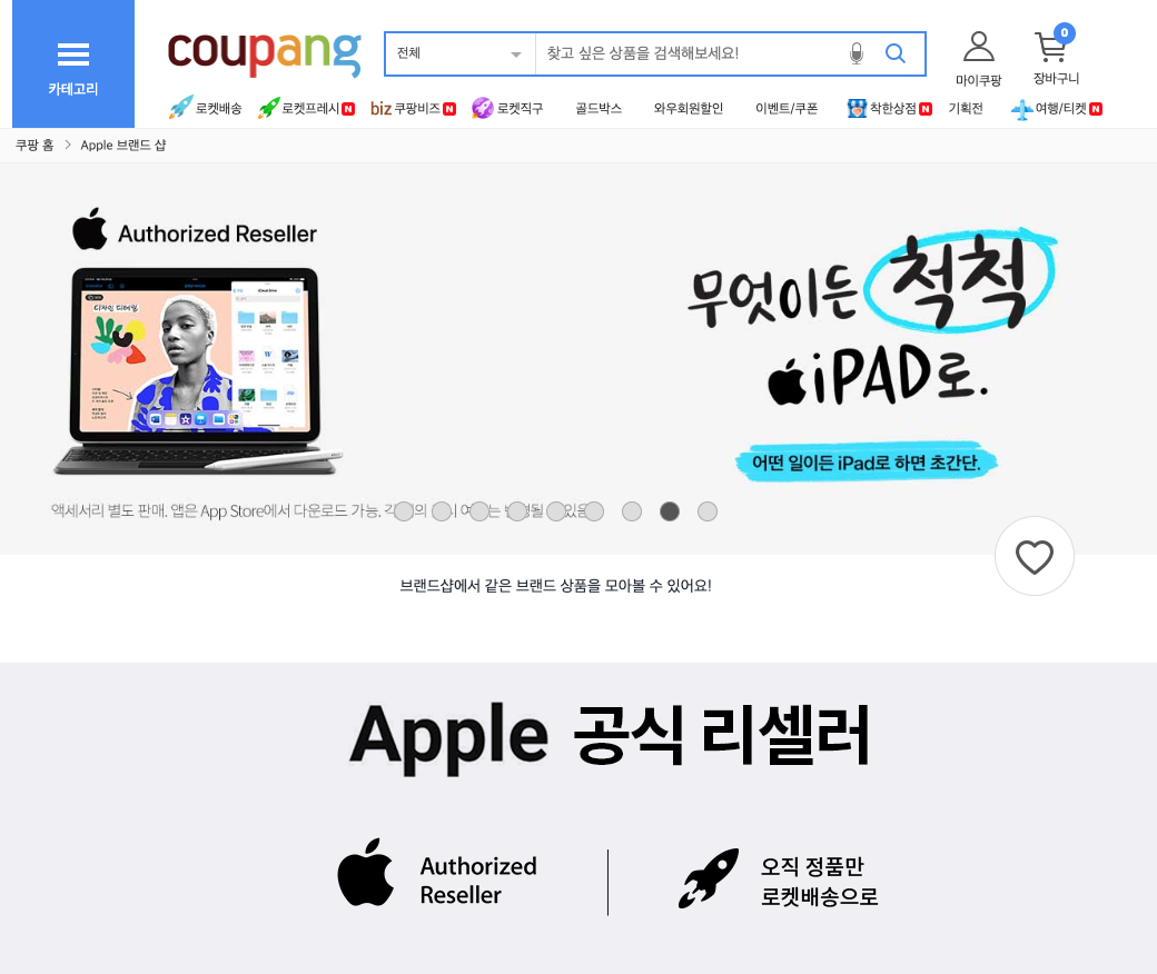 맥북 할인