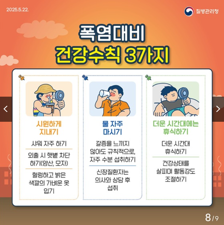 건강수칙 3가지